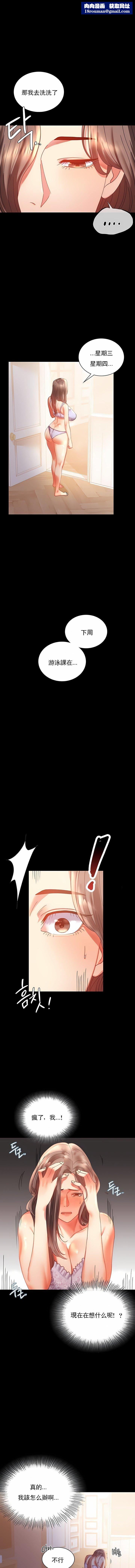 婚外情概率第14话