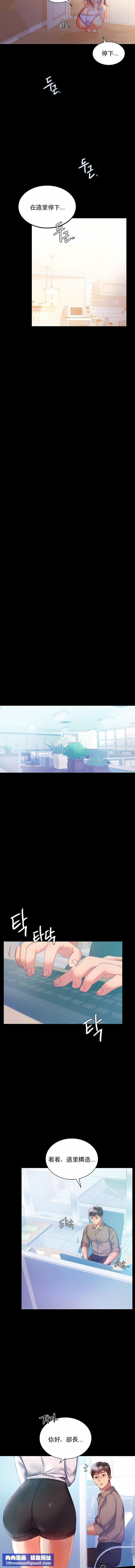 婚外情概率第14話