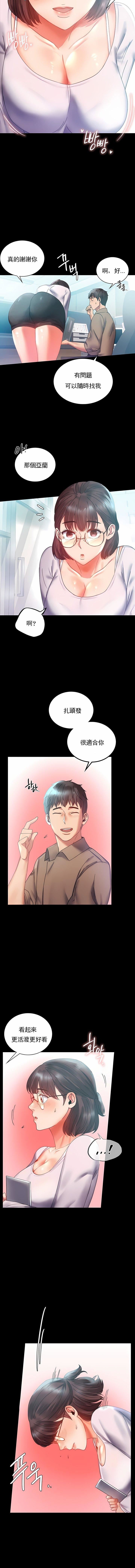 婚外情概率第14话