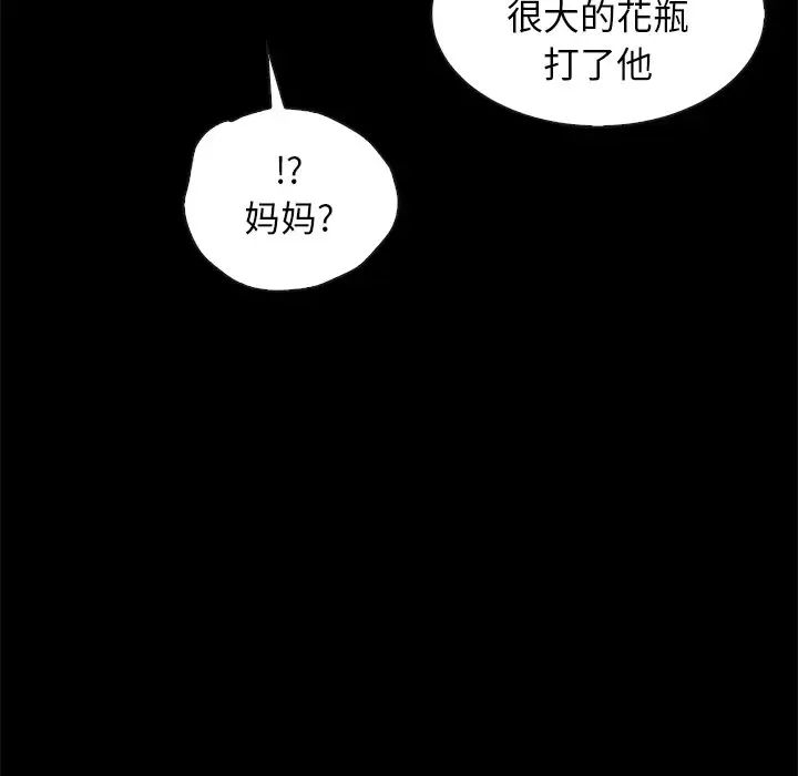 坏血第43话