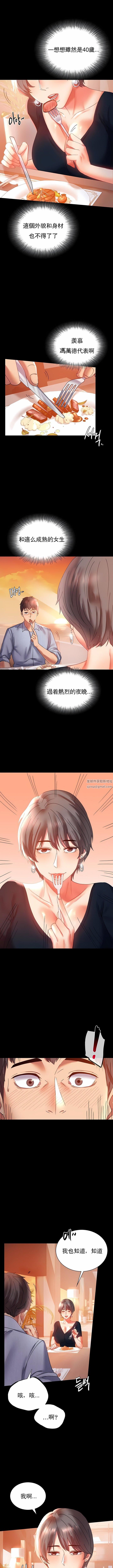 婚外情概率第15话