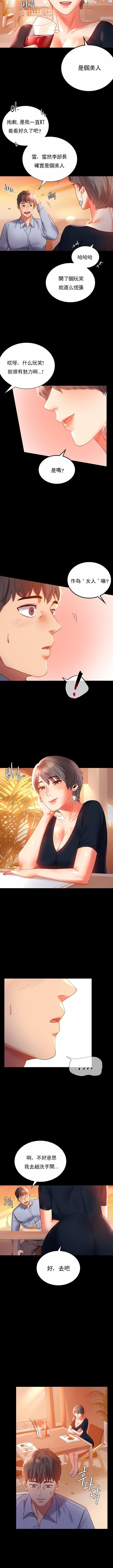 婚外情概率第15話