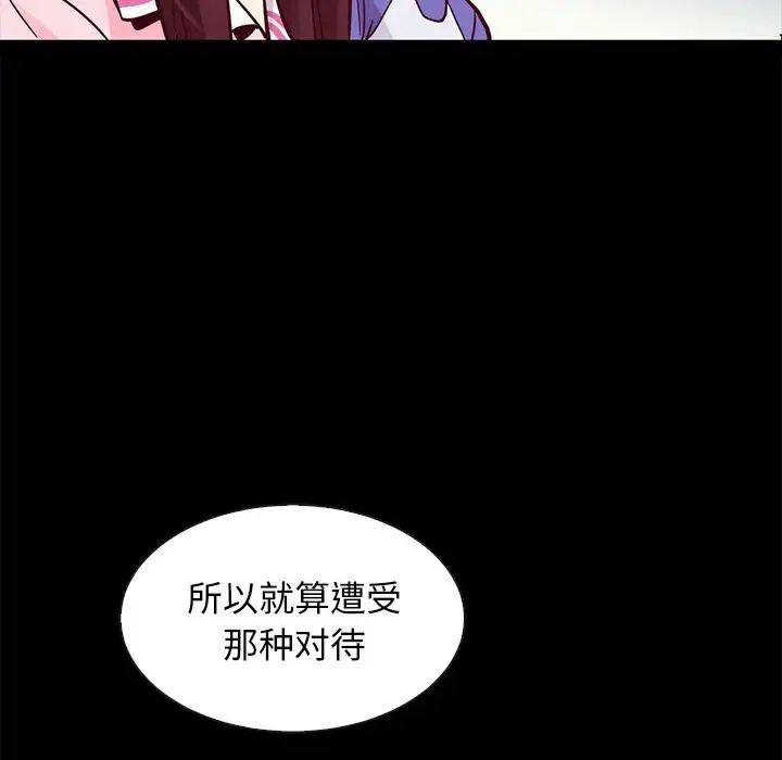 坏血第43话