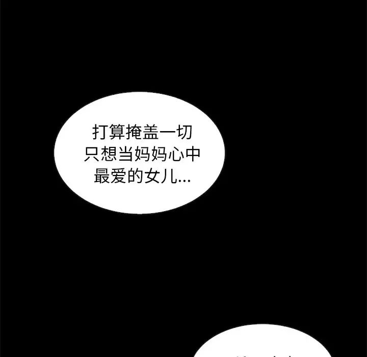 坏血第43话