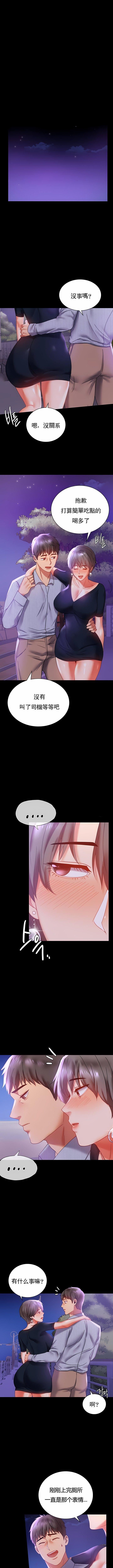 婚外情概率第15話