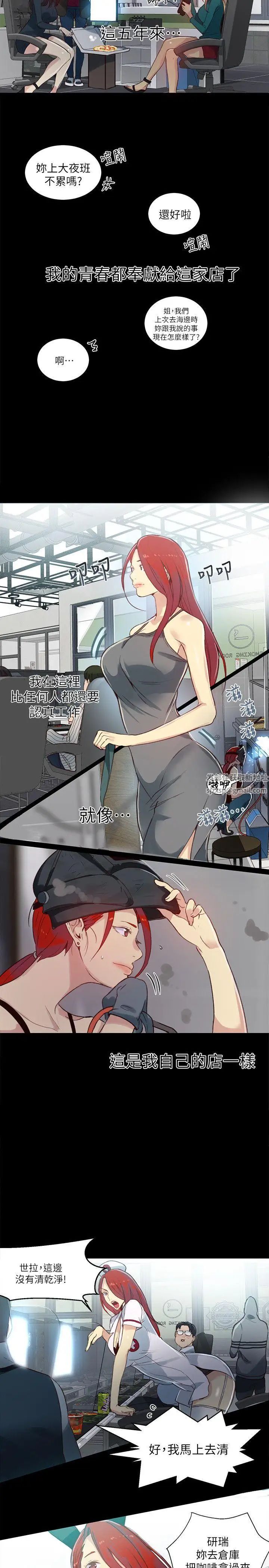 女神网咖第53话-重新出发[1]