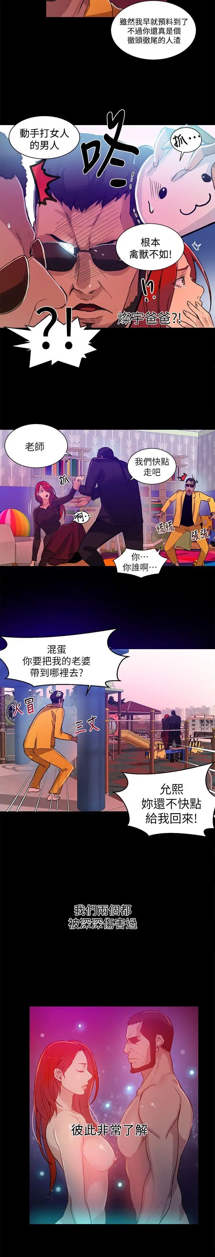 女神網咖第53話-重新出發[1]