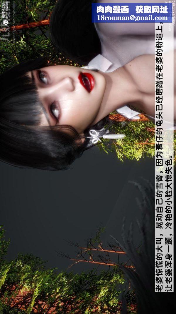 [3D]綠帽滿漢全席第10話