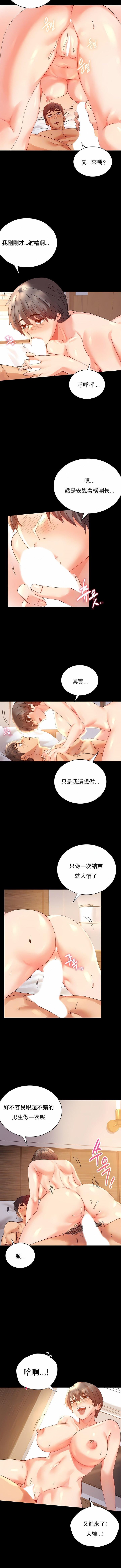 婚外情概率第17话