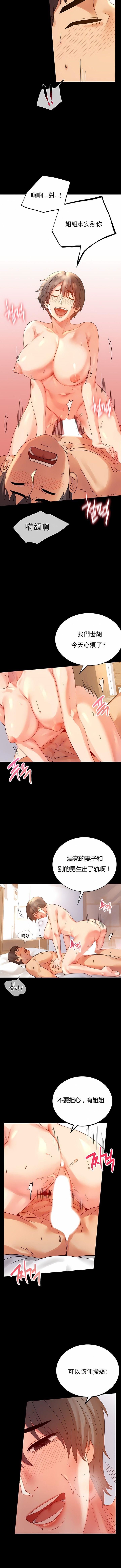 婚外情概率第17話