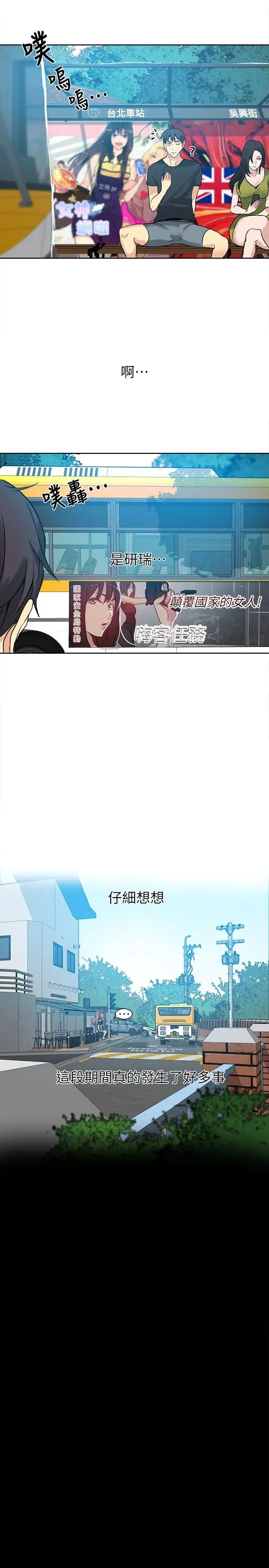 女神網咖第53話-重新出發[1]