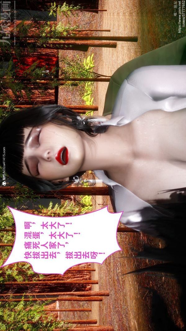 [3D]綠帽滿漢全席第10話