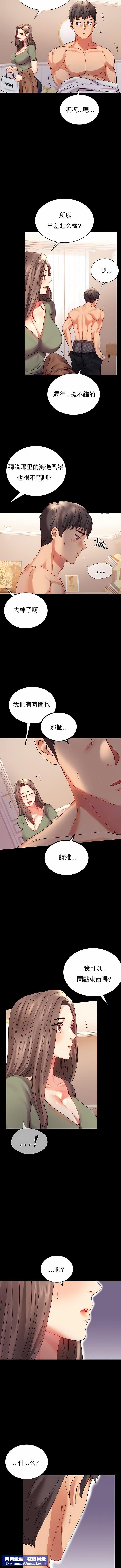 婚外情概率第17话