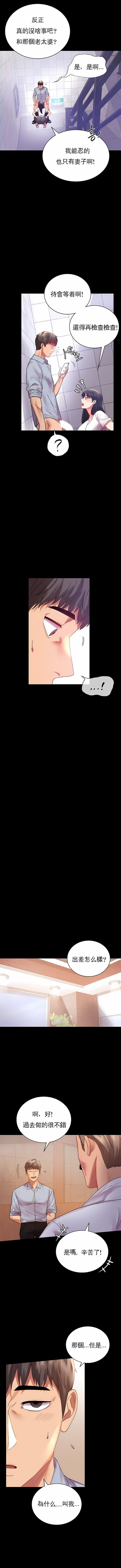 婚外情概率第17話