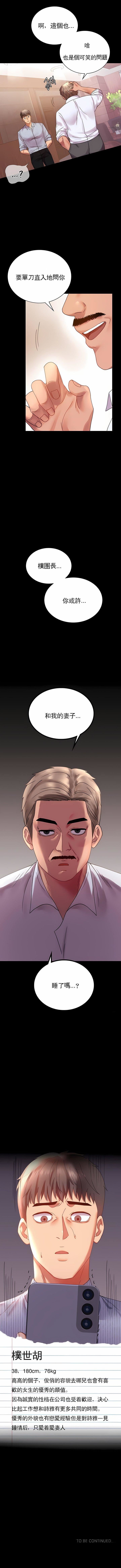 婚外情概率第17话