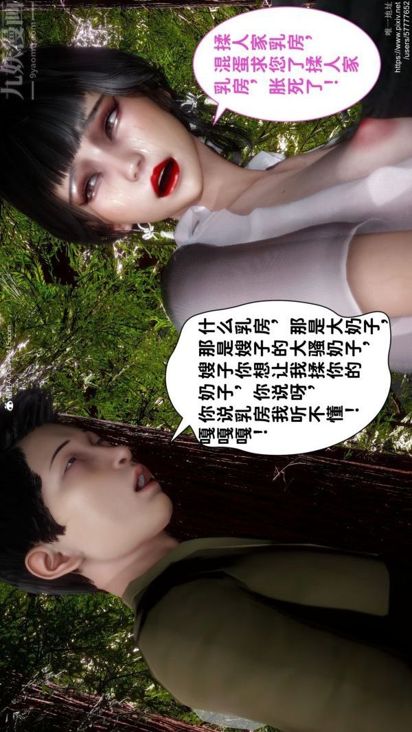 [3D]綠帽滿漢全席第10話