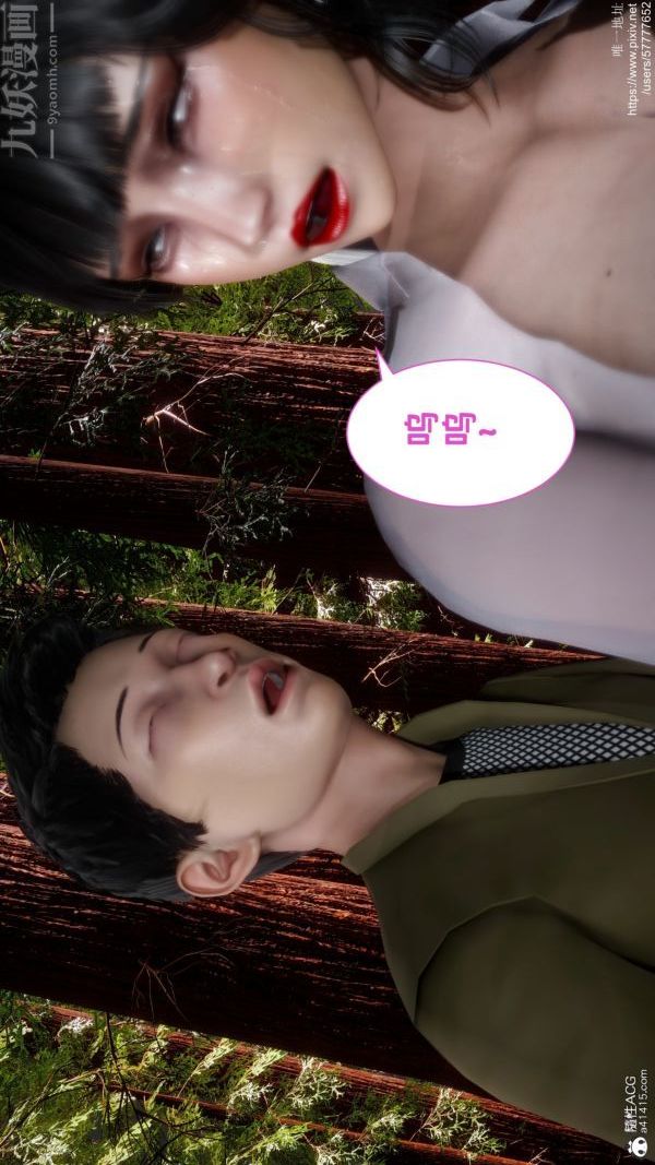 [3D]綠帽滿漢全席第10話