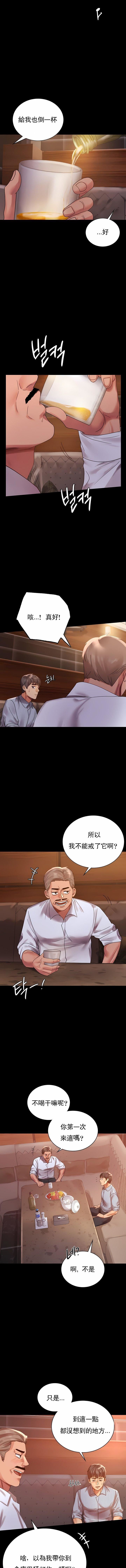 婚外情概率第18話