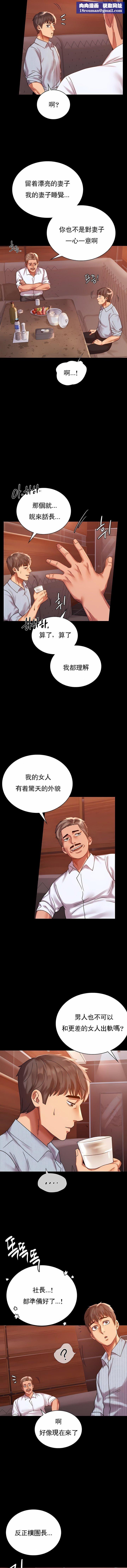 婚外情概率第18话