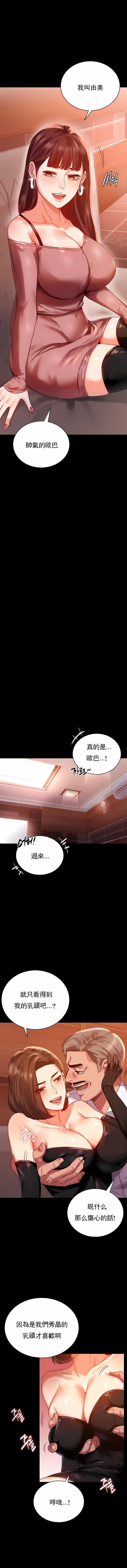 婚外情概率第18话