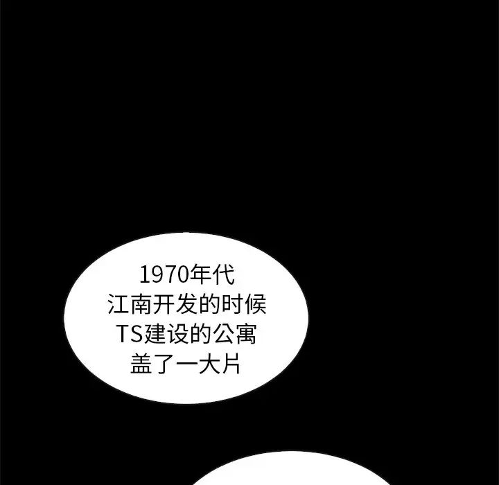 坏血第43话