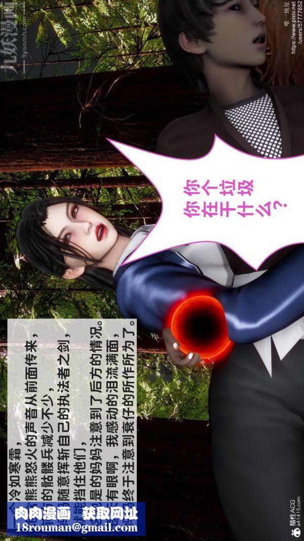 [3D]绿帽满汉全席第11话