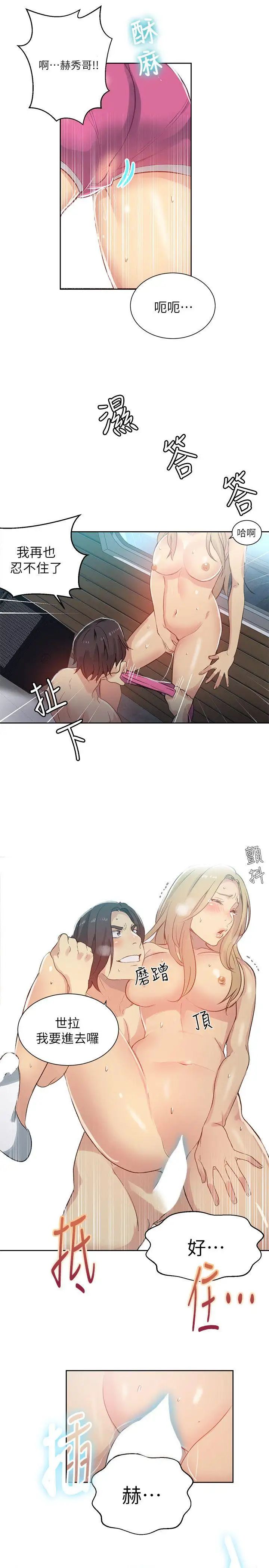 女神網咖第55話-重新出發[3]