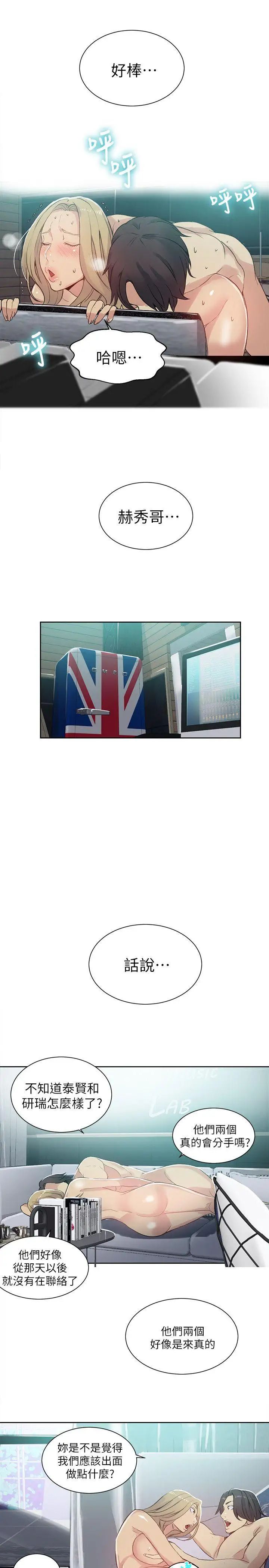 女神网咖第55话-重新出发[3]