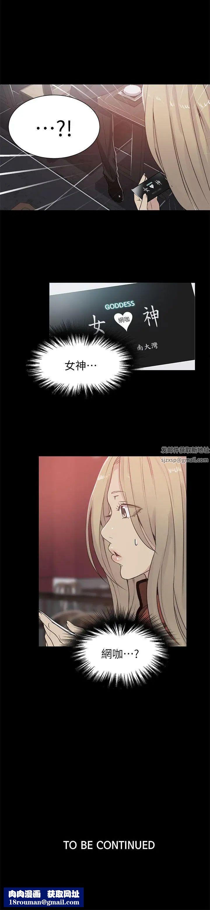 女神网咖第55话-重新出发[3]