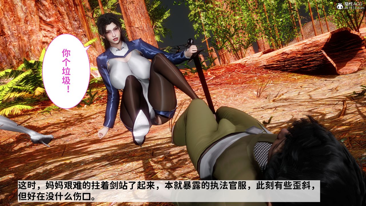 [3D]绿帽满汉全席第12话