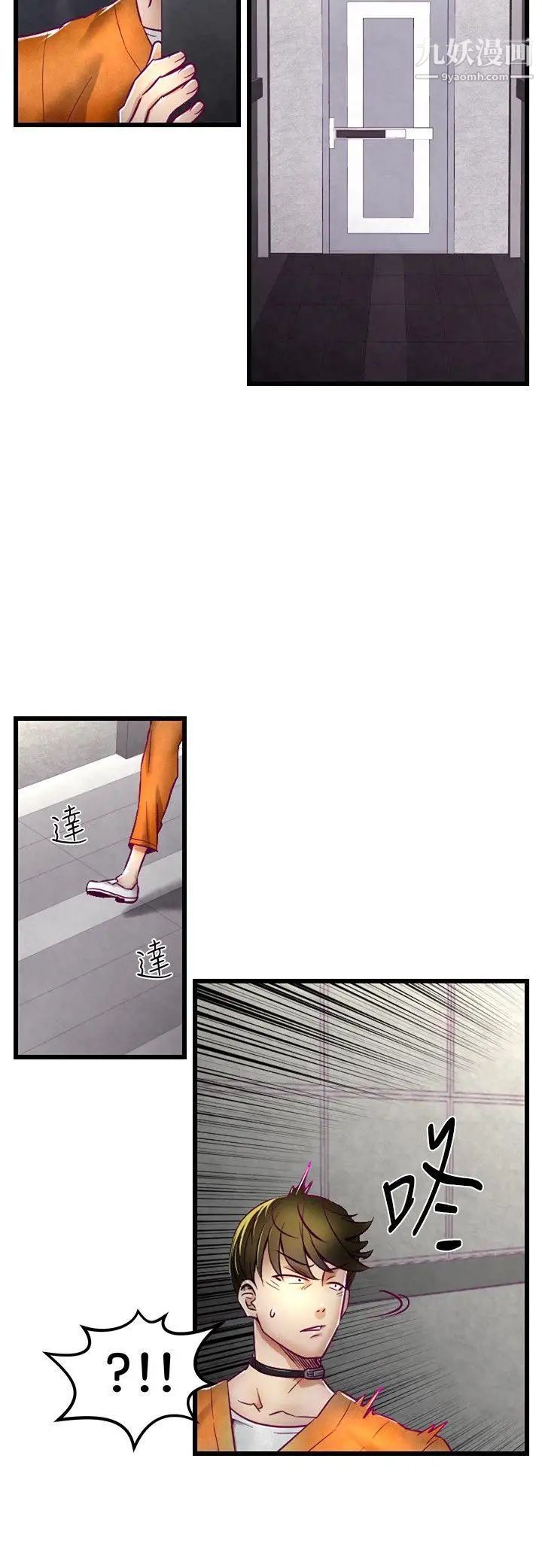 啪啪啪调教所第1话