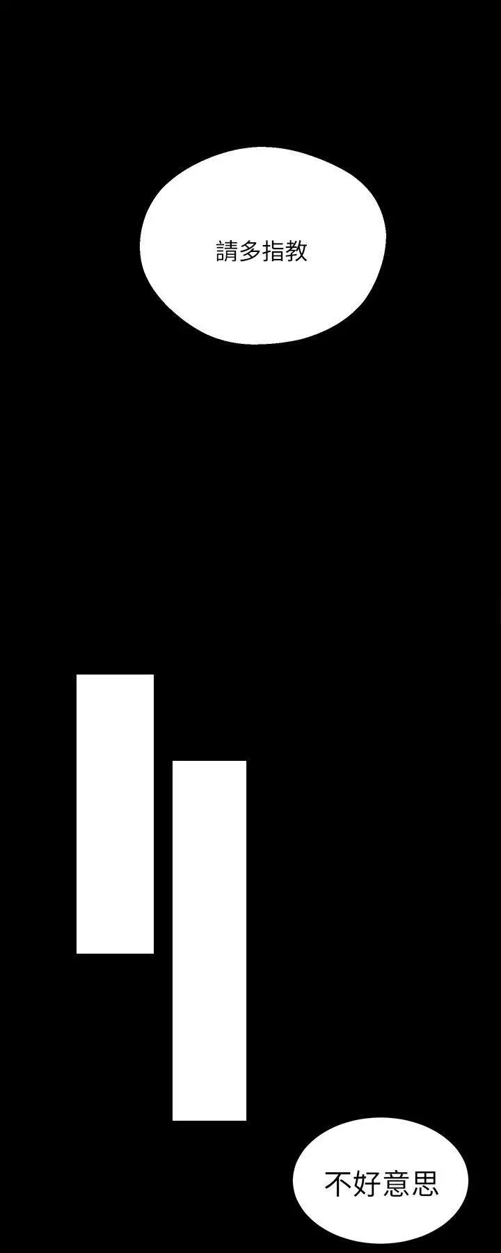女神网咖第56话-信任，由身体开始