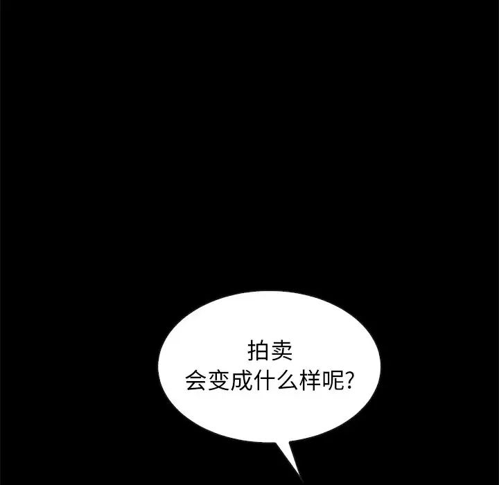 坏血第43话