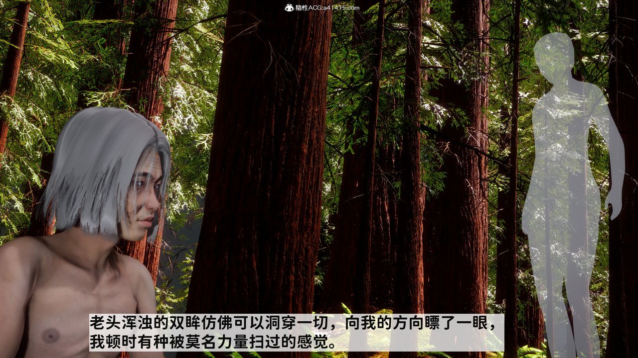 [3D]绿帽满汉全席第12话