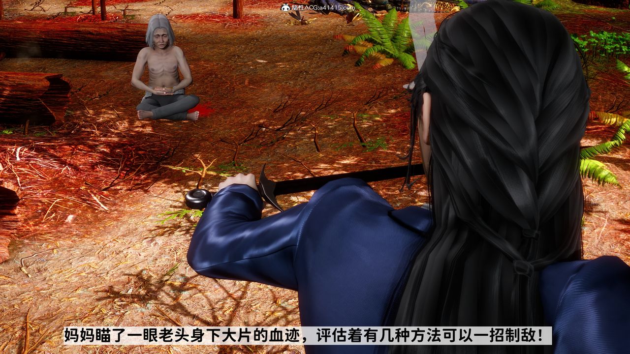 [3D]绿帽满汉全席第12话