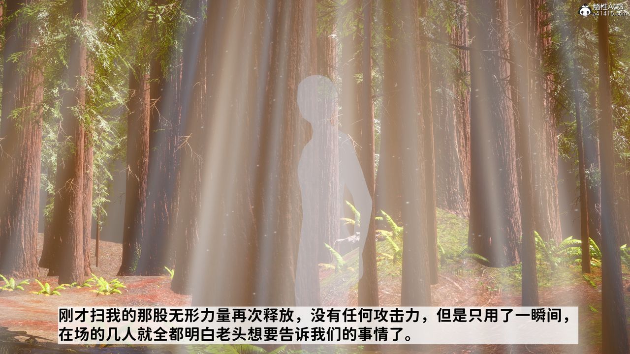 [3D]綠帽滿漢全席第12話