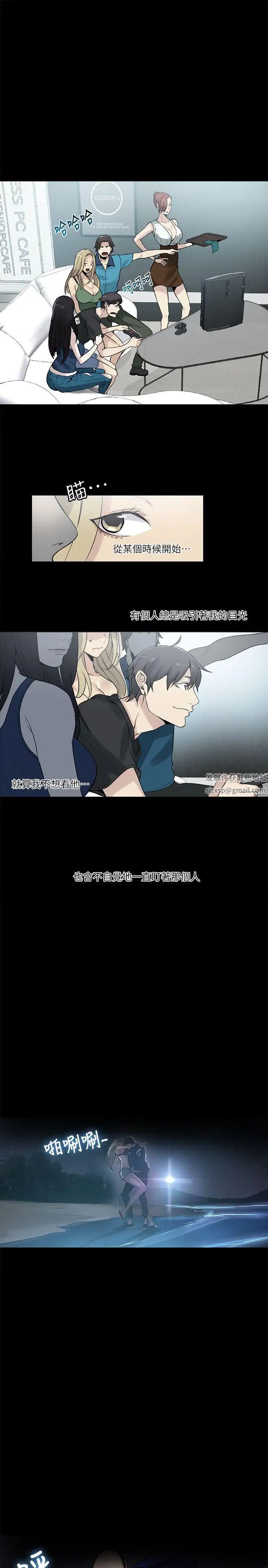 女神网咖第56话-信任,由身体开始