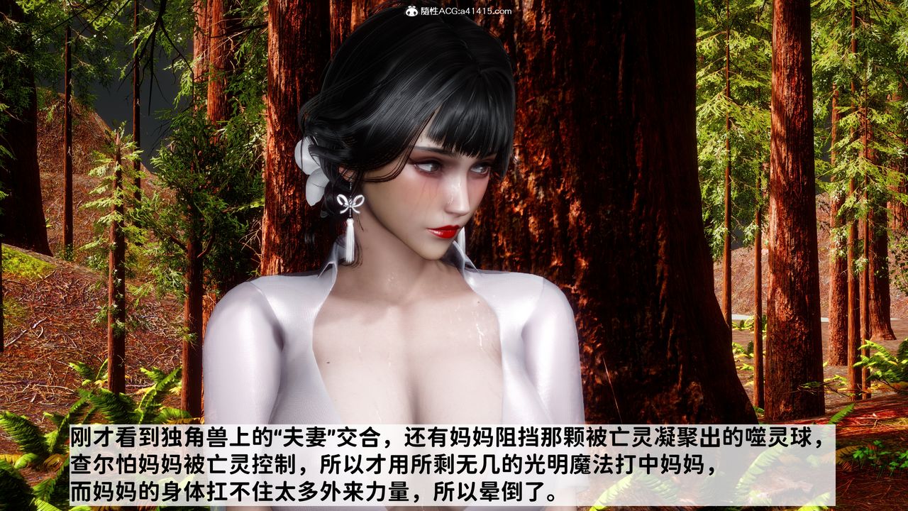 [3D]綠帽滿漢全席第12話