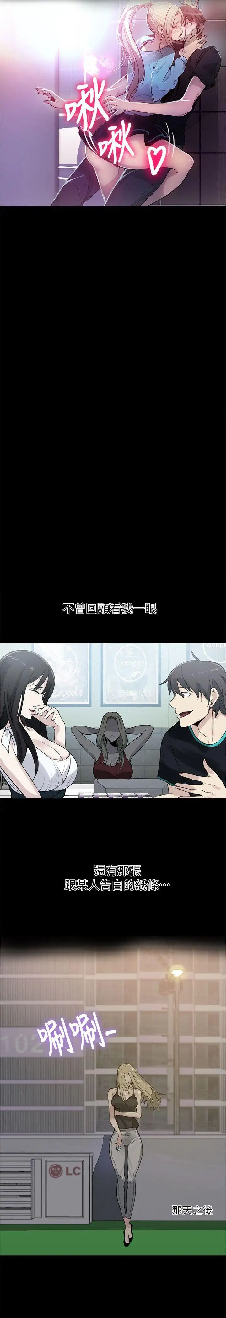 女神网咖第56话-信任,由身体开始