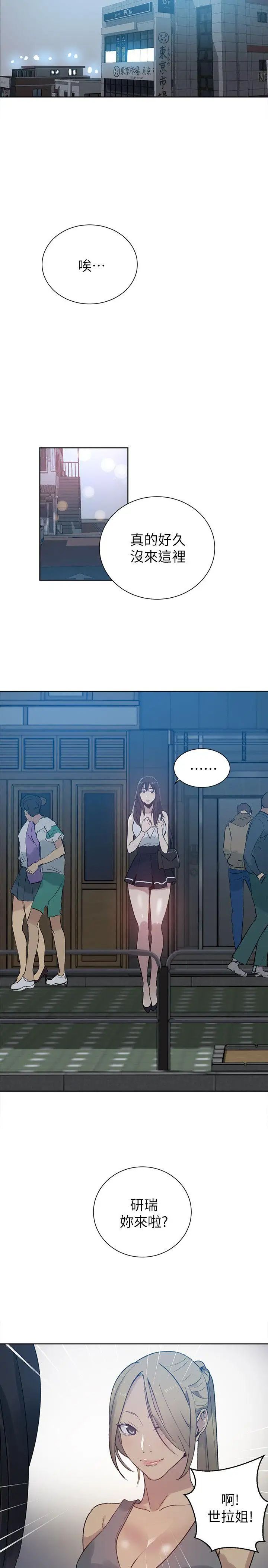 女神网咖第57话-研瑞,来仓库一下