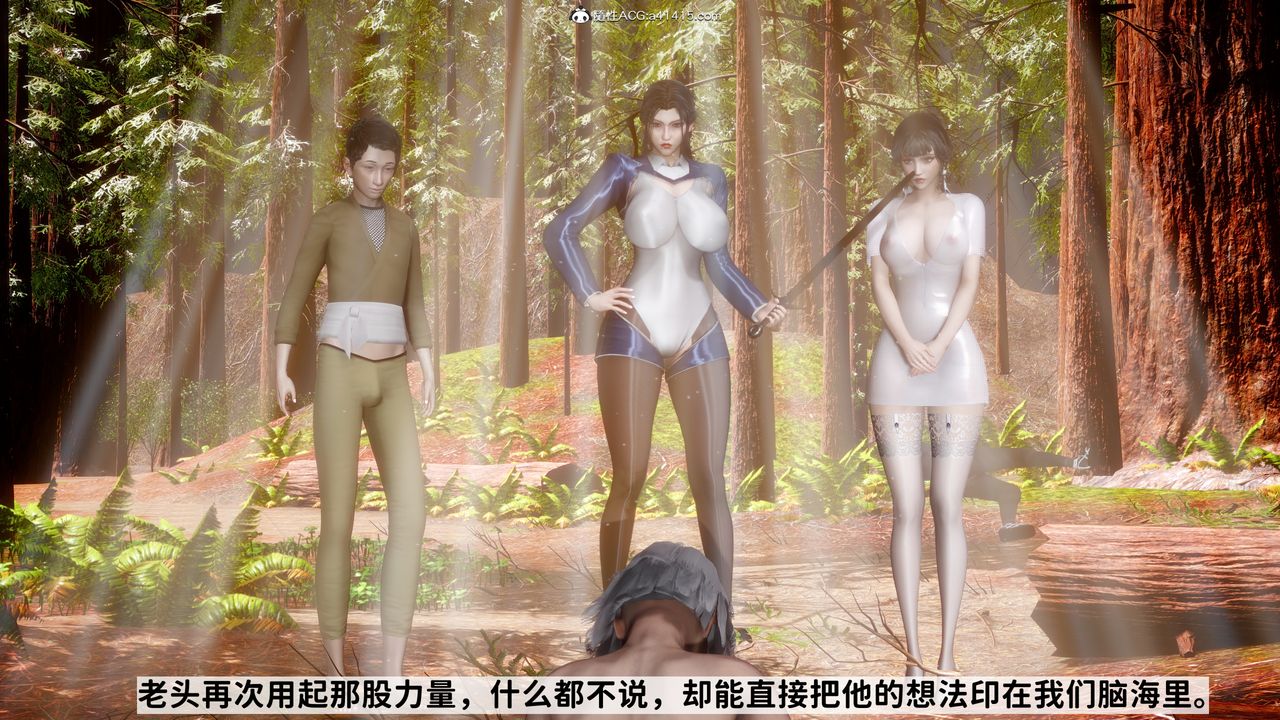 [3D]绿帽满汉全席第12话