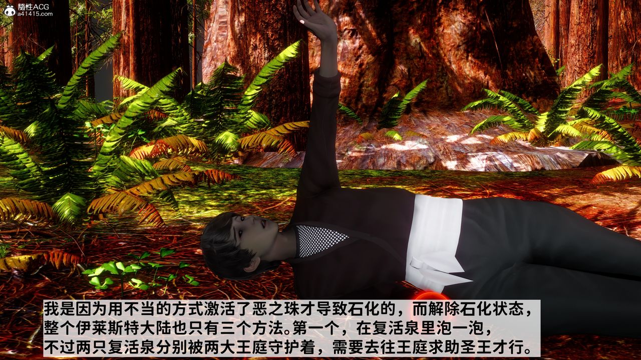 [3D]綠帽滿漢全席第12話