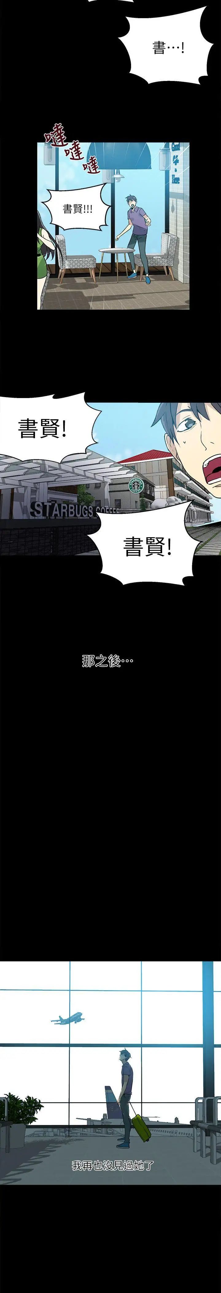 女神网咖第57话-研瑞,来仓库一下