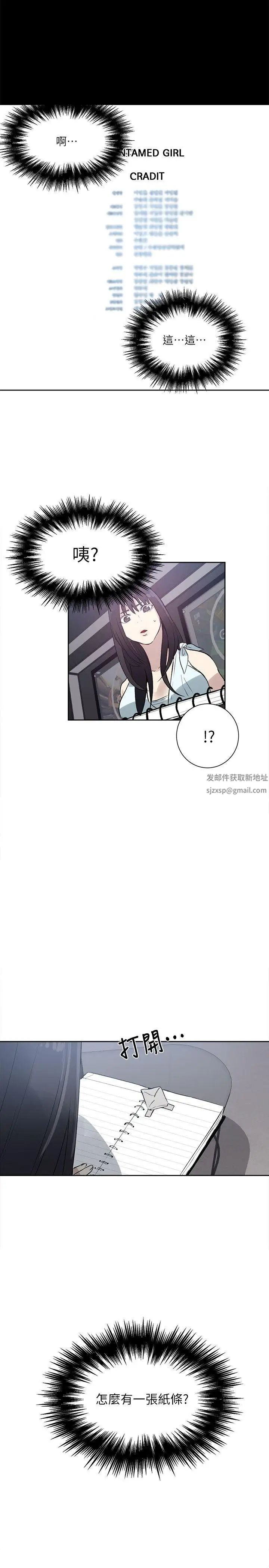 女神网咖第57话-研瑞，来仓库一下