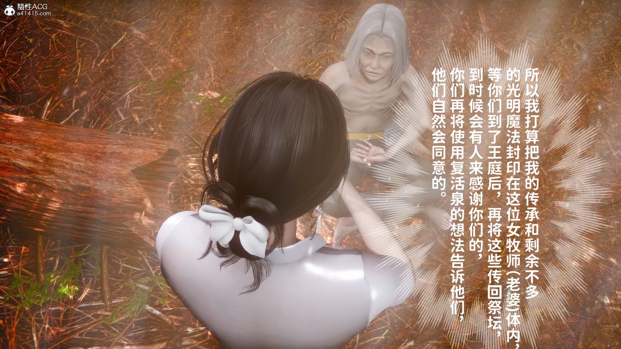 [3D]綠帽滿漢全席第12話