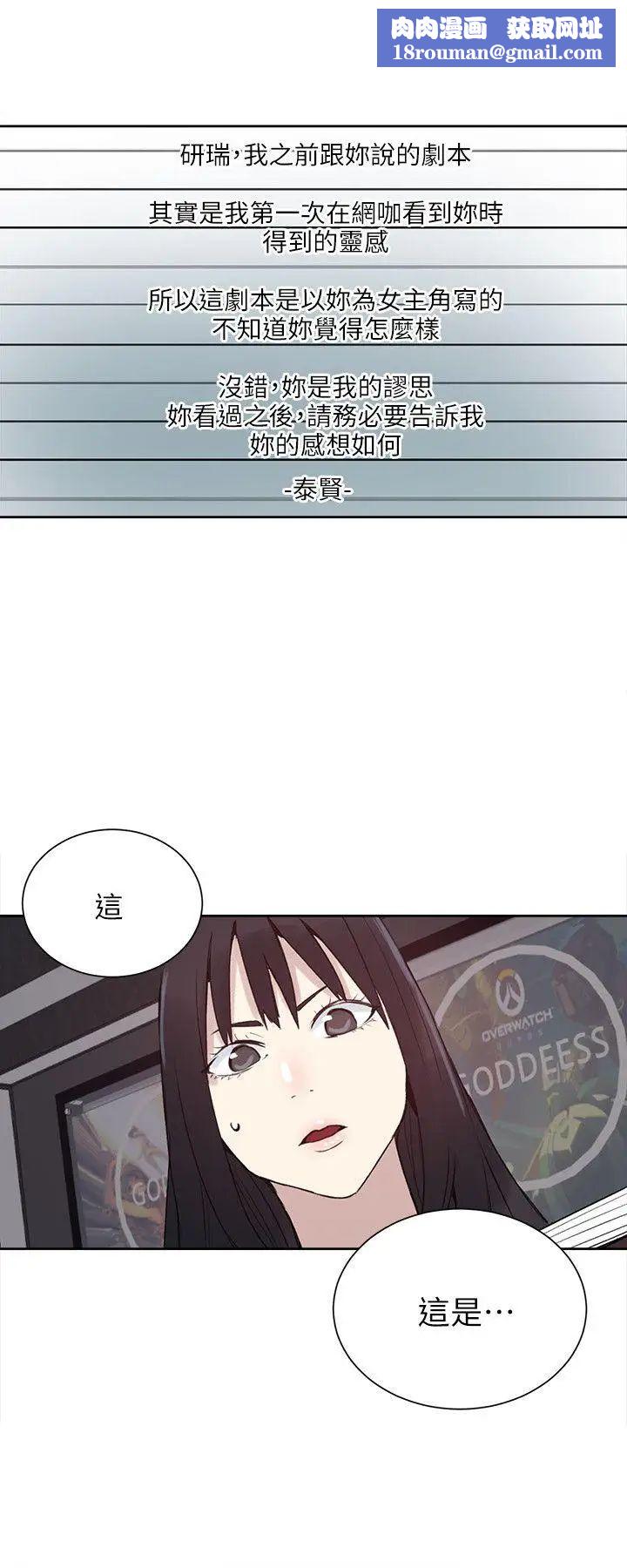 女神网咖第57话-研瑞,来仓库一下