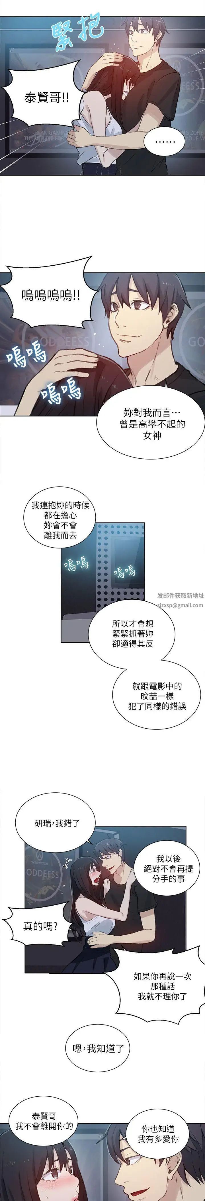 女神网咖第57话-研瑞,来仓库一下