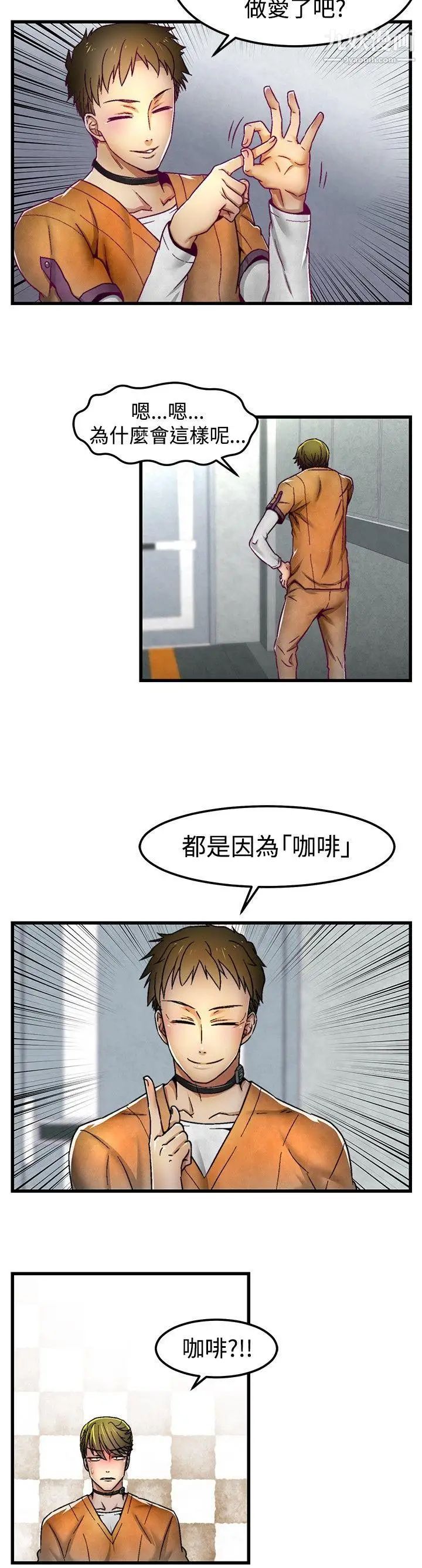 啪啪啪调教所第3话