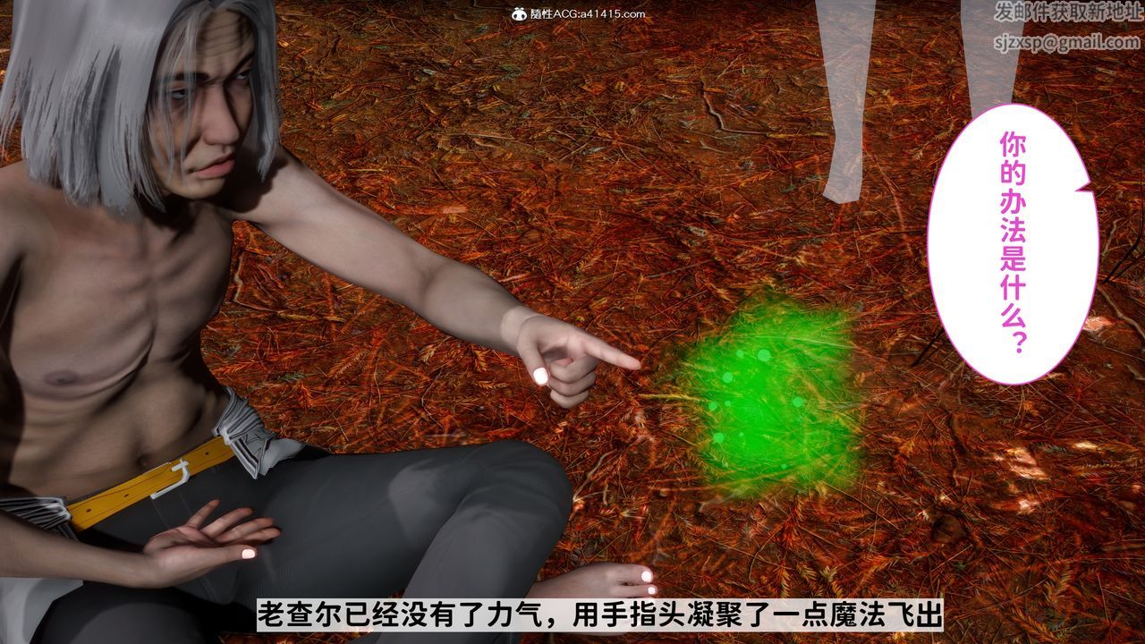 [3D]绿帽满汉全席第12话