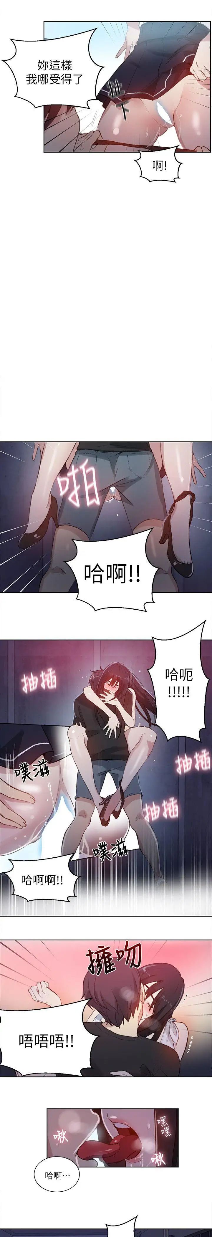 女神网咖第57话-研瑞,来仓库一下
